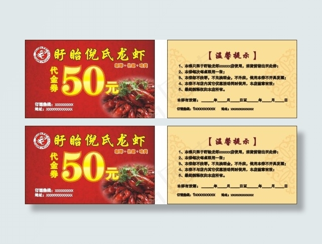优惠券代金券50元现金券