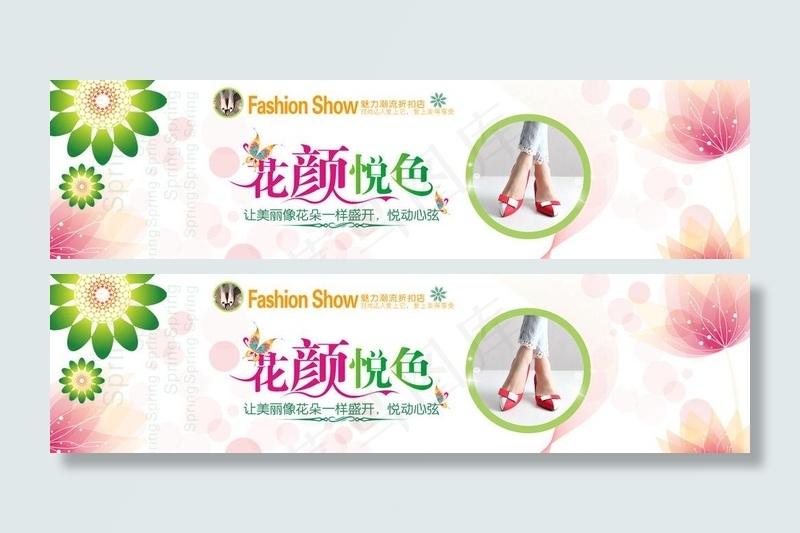 淘宝天猫全屏海报图片