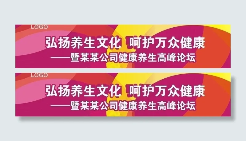 高峰论坛舞台背景图片