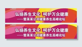 高峰论坛舞台背景图片