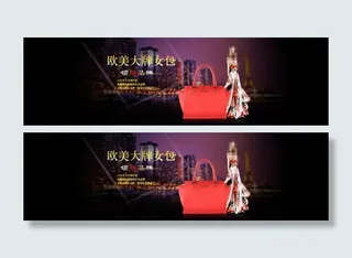 欧美时尚女模特圣丹梅皮具女包海报