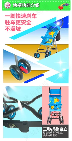 推车 功能介绍