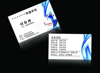 科技名片图片