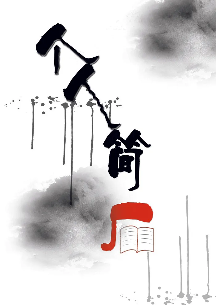 个人简历eps,ai矢量模版下载