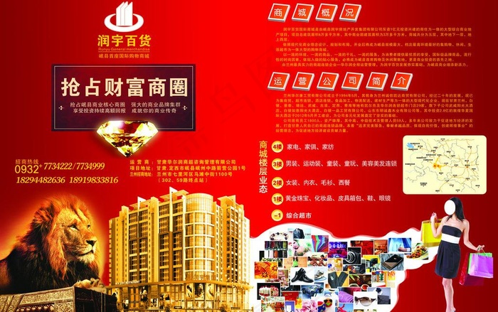 招商报广图片