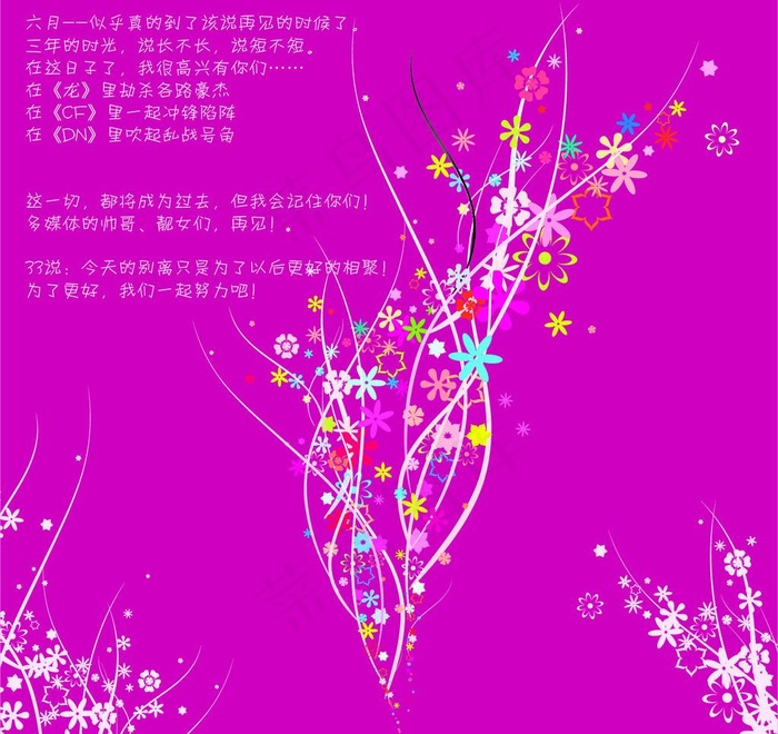 粉色唯美背景图片ai矢量模版下载