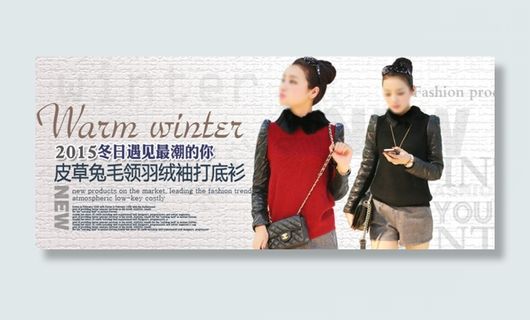 皮草兔毛冬日最潮女装冬装创意促销海报