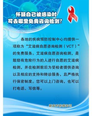 艾滋病刊板图片
