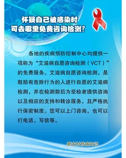 艾滋病刊板图片 艾滋病刊板图片