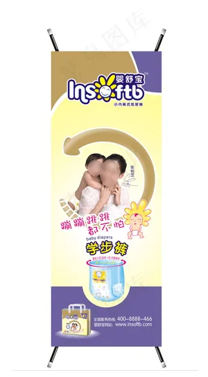 婴舒宝广告图片