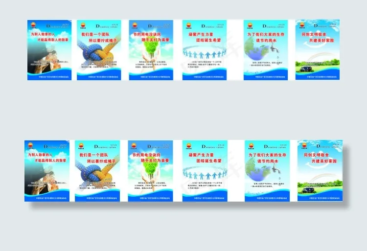 中国石油企业文化海报(550X750)cdr矢量模版下载
