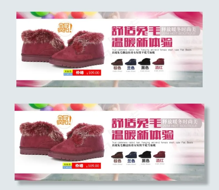 淘宝万用女鞋海报psd模版下载