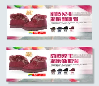 淘宝万用女鞋海报