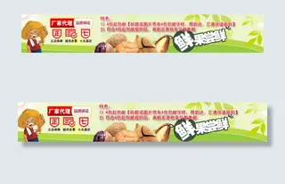 干果店铺店招海报