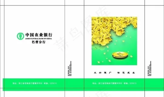 中国农业银行手提袋图片