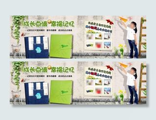 儿童相册 影像类 海报宣传图片