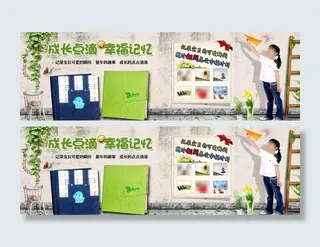 儿童相册 影像类 海报宣传图片
