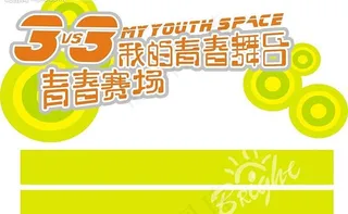 三对三篮球矢量拱门图片