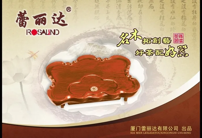 茶具包装图片(2362X1751(DPI:300))psd模版下载