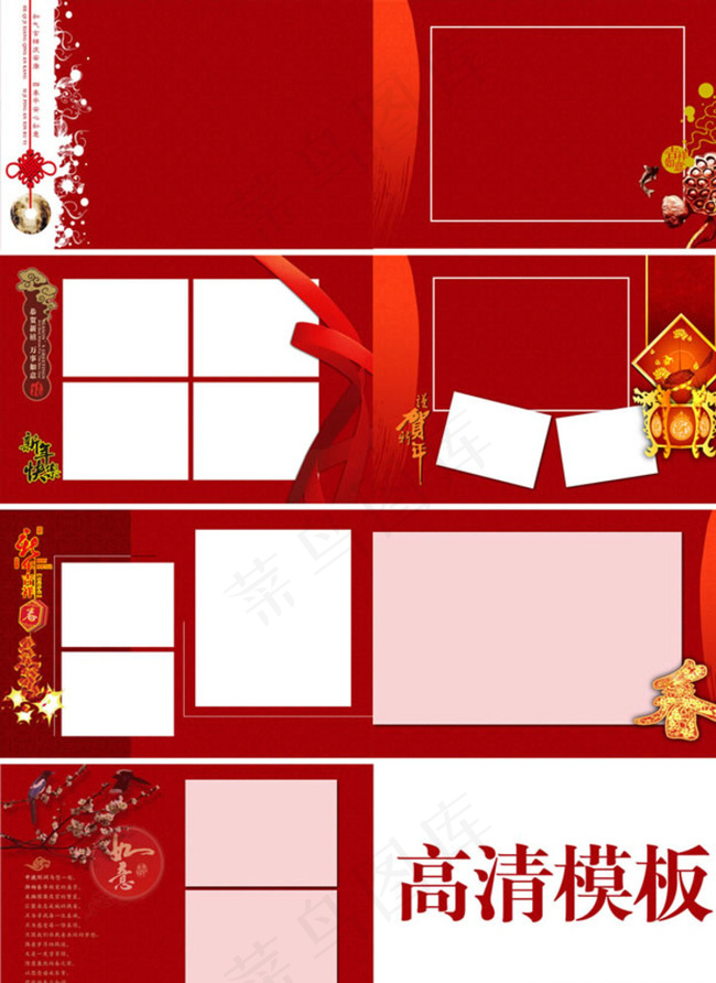 红色喜庆新年家庭创意画册图片(3600X2400(DPI:300))psd模版下载
