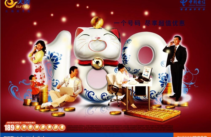中国电信天翼图片(6120X4327(DPI:150))psd模版下载