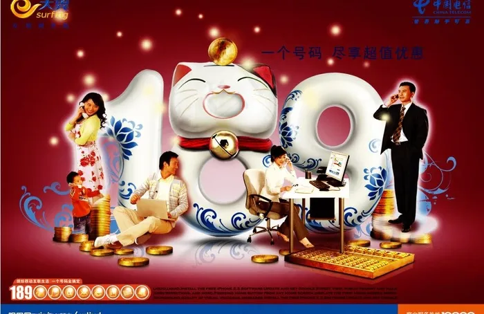 中国电信天翼图片(6120X4327(DPI:150))psd模版下载