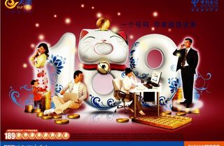 中国电信天翼图片