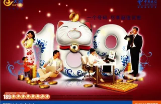 中国电信天翼图片