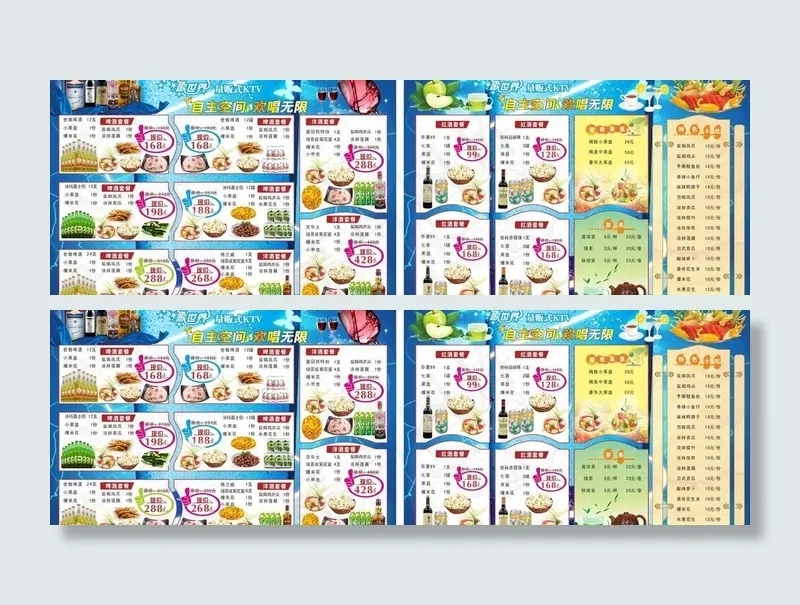 ktv点菜单 ktv酒水单 ktv...(210X297)cdr矢量模版下载