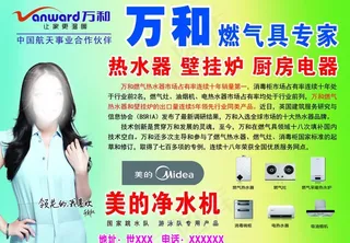 万和燃气图片