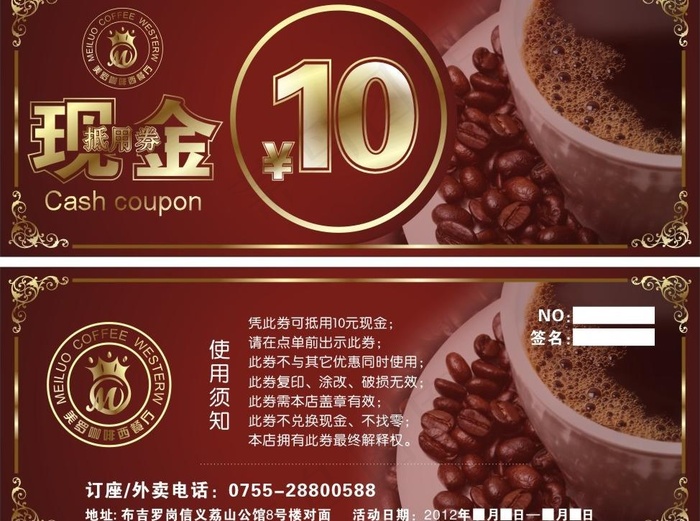 西餐厅现金抵用券图片cdr矢量模版下载