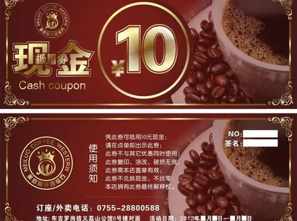 西餐厅现金抵用券图片 西餐厅现金抵用券图片