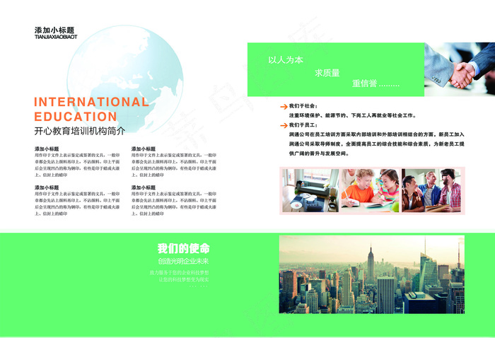 2017最新教育招生培训画册模板