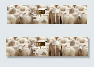 女士毛衫海报PSD素材下载