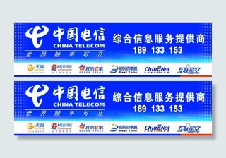 中国电信图片