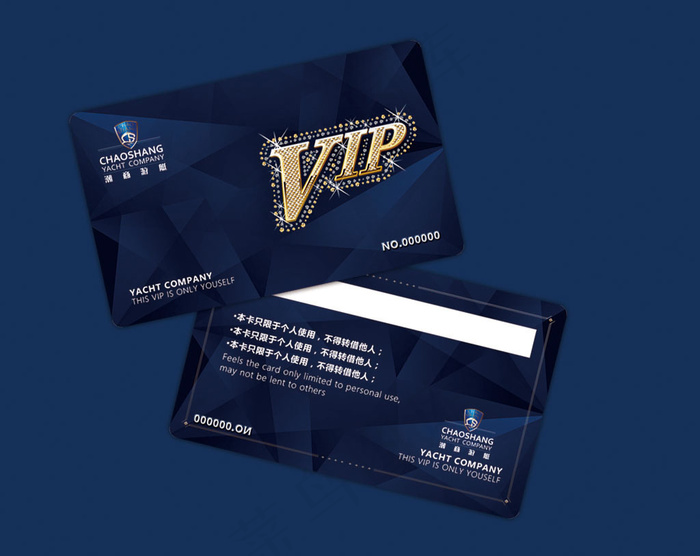高档金属感VIP贵宾卡模板会员卡