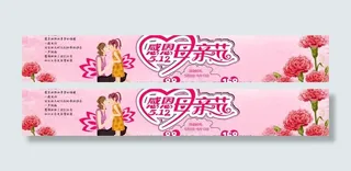 母亲节促销网页图片