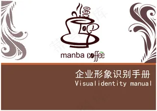 咖啡馆企业vi 封皮