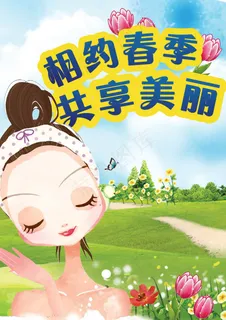 相约春季可爱卡通素材