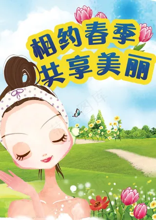 相约春季可爱卡通素材