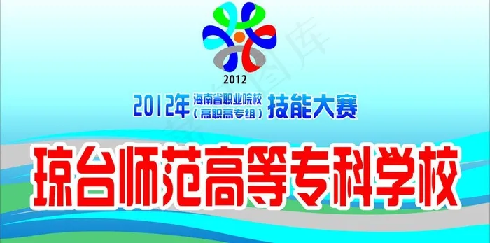 技能大赛牌子图片cdr矢量模版下载