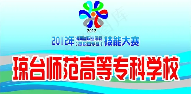 技能大赛牌子图片