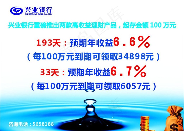 存款利率图片