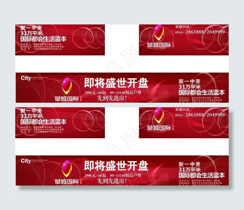 房产车体广告图片cdr矢量模版下载