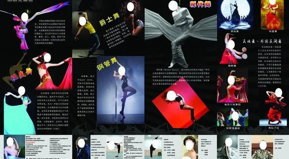 舞蹈彩页图片