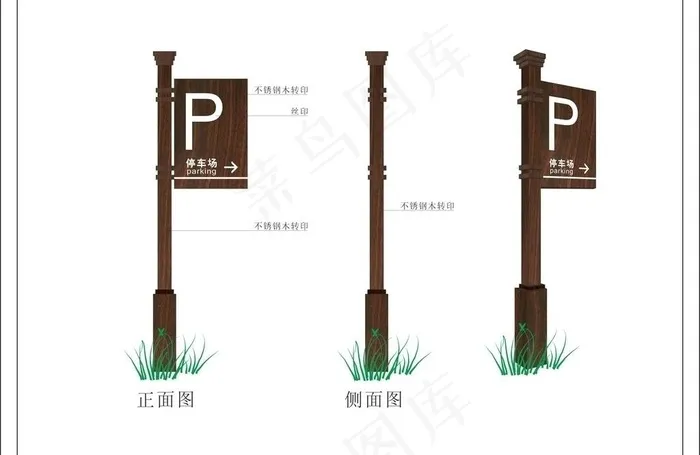 停车场指示牌图片cdr矢量模版下载