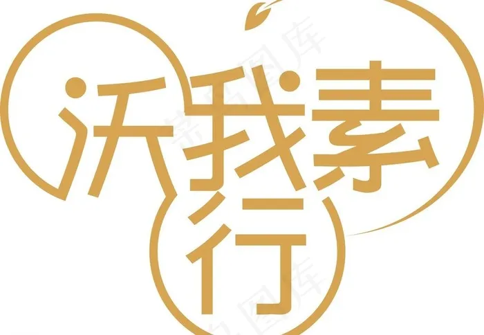 咖啡标志图片cdr矢量模版下载