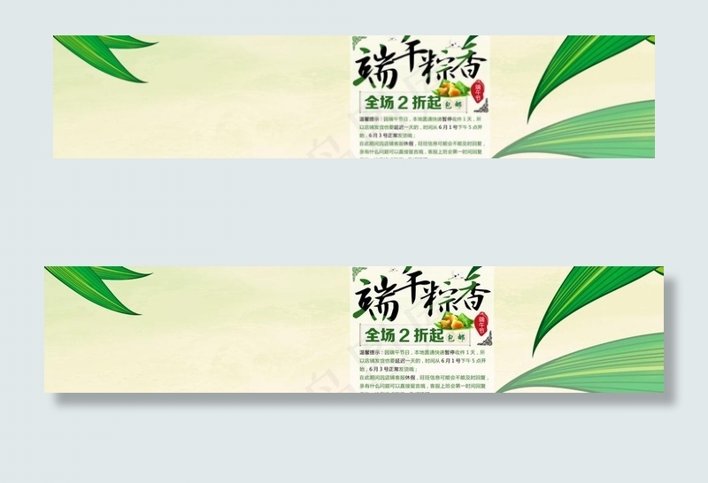 端午节海报psd模版下载