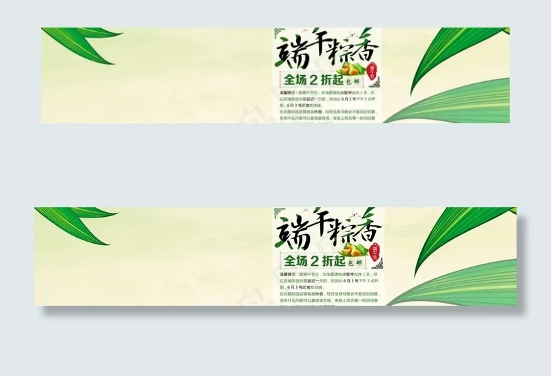 端午节海报psd模版下载
