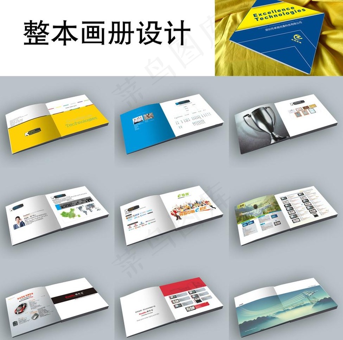 企业画册设计图片